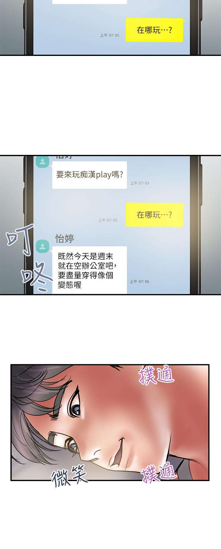 第39话-让人一柱擎天的女人-计划出轨-cocodor , 文硕培（第3张）