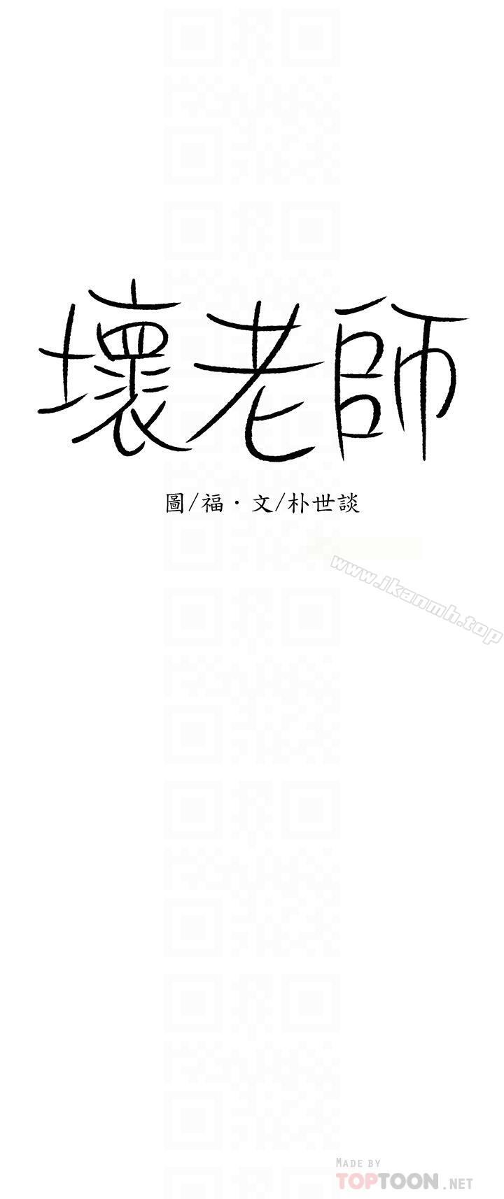 第4话-另一个渴望正宇的女人-坏老师-朴世谈,福（第12张）