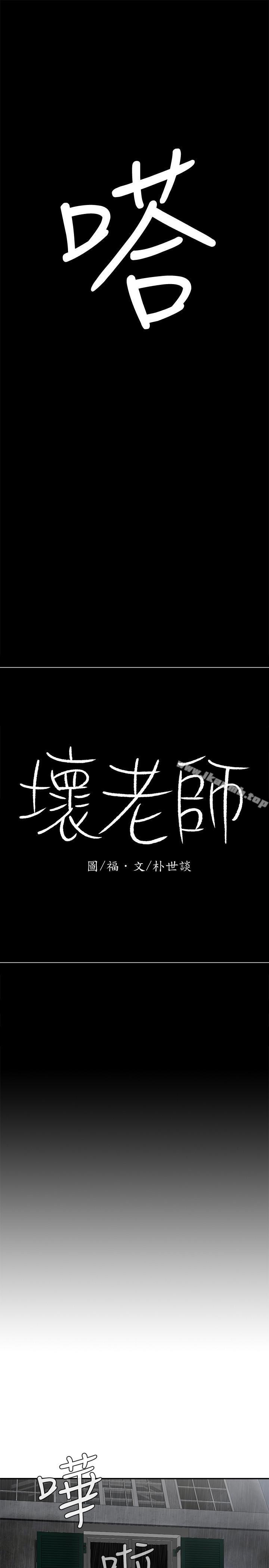 第7话-正中下怀-坏老师-朴世谈,福（第17张）