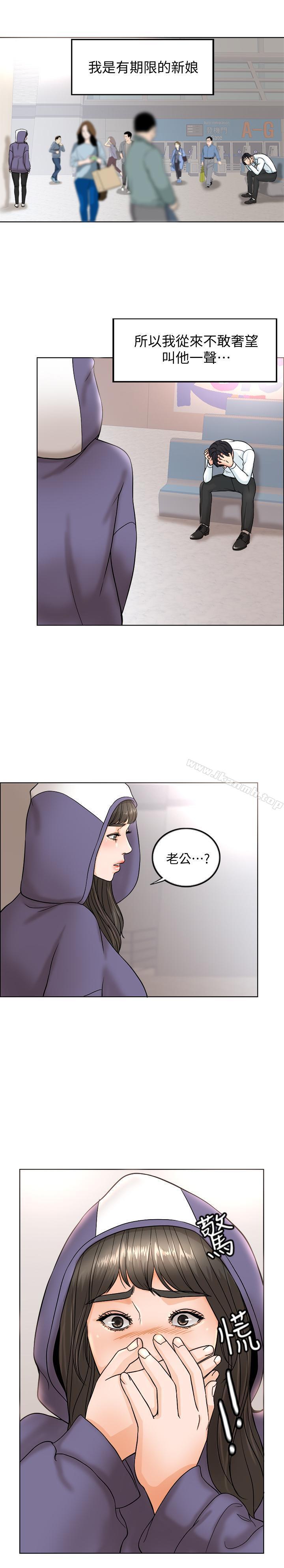 第4话-在饭店遇见丈夫的情妇-千日的新娘-0510,乔伊那,莓果（第1张）