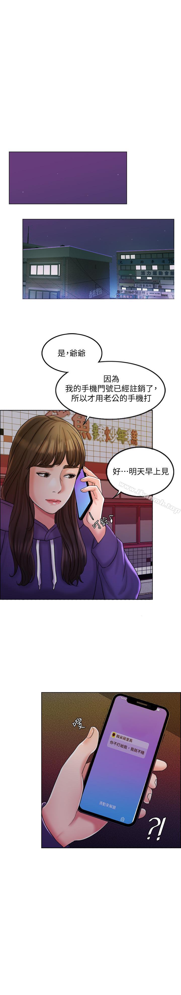 第5话-你要一辈子把我当炮友吗-千日的新娘-0510,乔伊那,莓果（第15张）