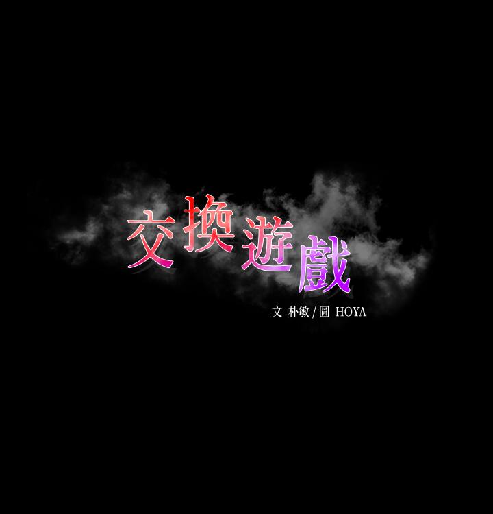 第19话-驯服世茵的徐教授-交换游戏-HOYA,朴敏（第3张）