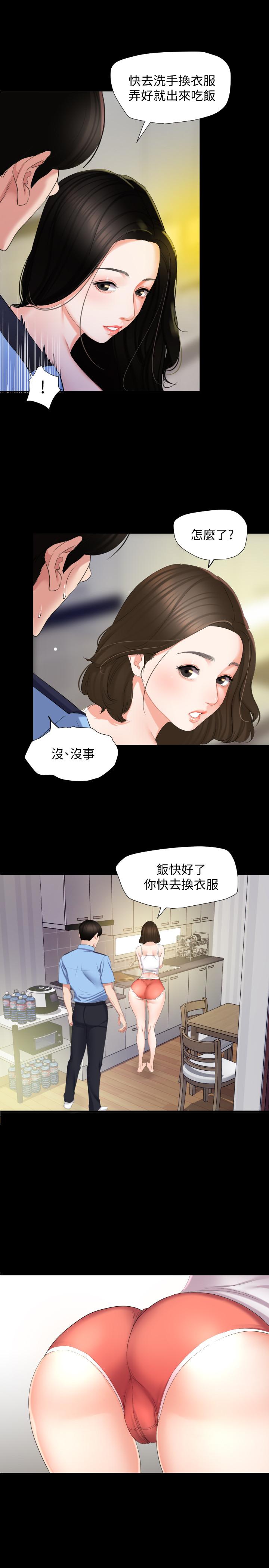 第1话-和老婆做爱时意淫别的女人-与岳母同屋-橘皮,黑嘿嘿（第19张）