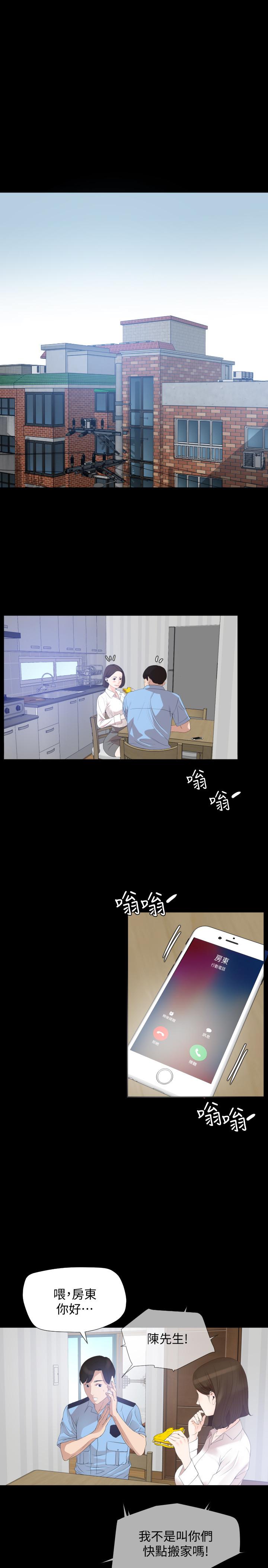 第4话-展开刺激的娘家生活-与岳母同屋-橘皮,黑嘿嘿（第3张）