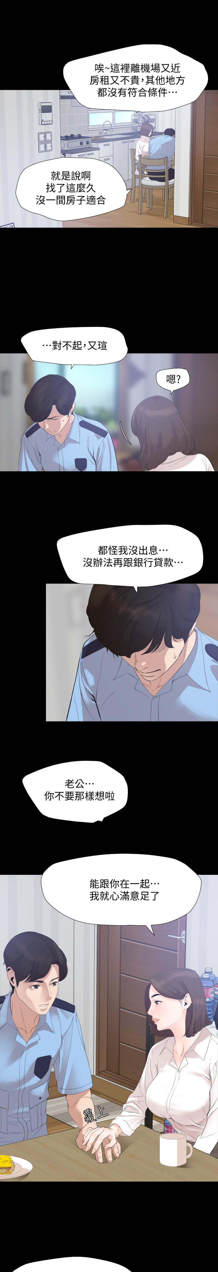 第4话-展开刺激的娘家生活-与岳母同屋-橘皮,黑嘿嘿（第5张）