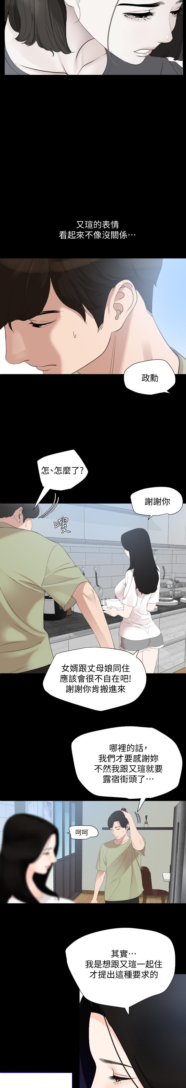 第4话-展开刺激的娘家生活-与岳母同屋-橘皮,黑嘿嘿（第13张）