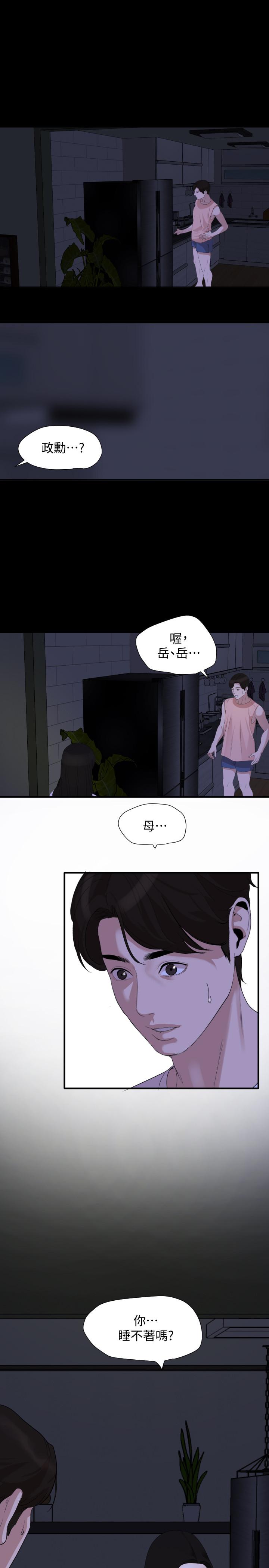 第4话-展开刺激的娘家生活-与岳母同屋-橘皮,黑嘿嘿（第22张）