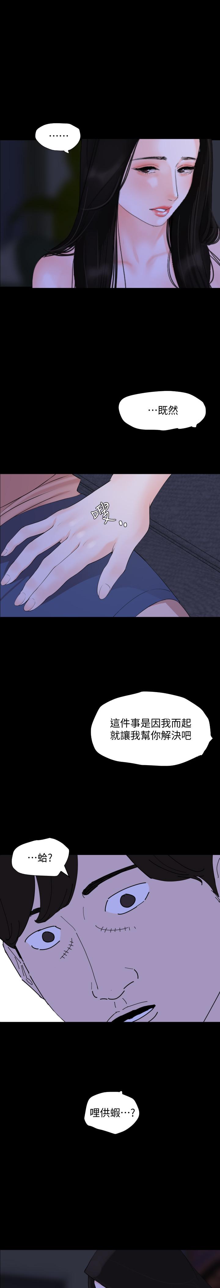 第5话-女婿，我来帮你吧-与岳母同屋-橘皮,黑嘿嘿（第7张）