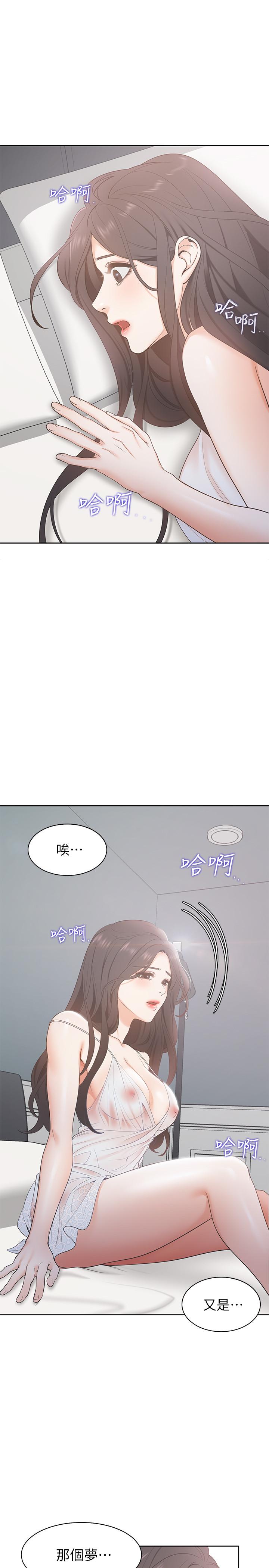 第4话-好奇其他女人的身体吗-渴望：爱火难耐-Appeal,格子17（第5张）