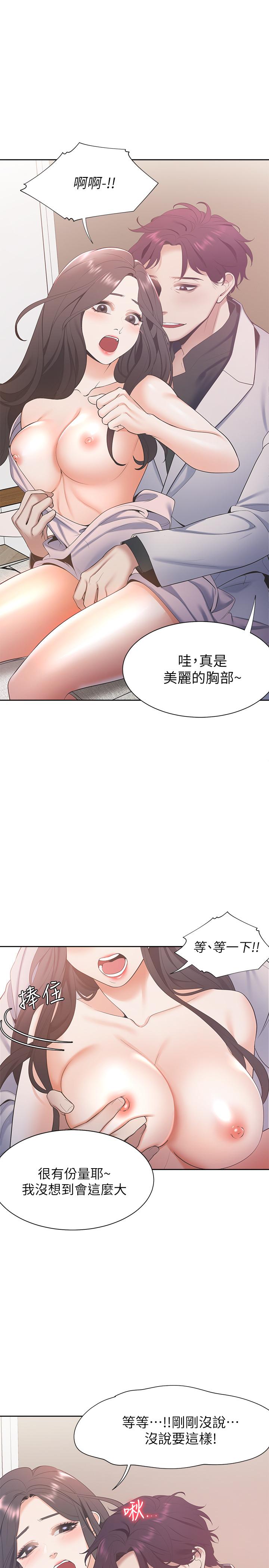 第5话-难以拒绝的手技-渴望：爱火难耐-Appeal,格子17（第23张）