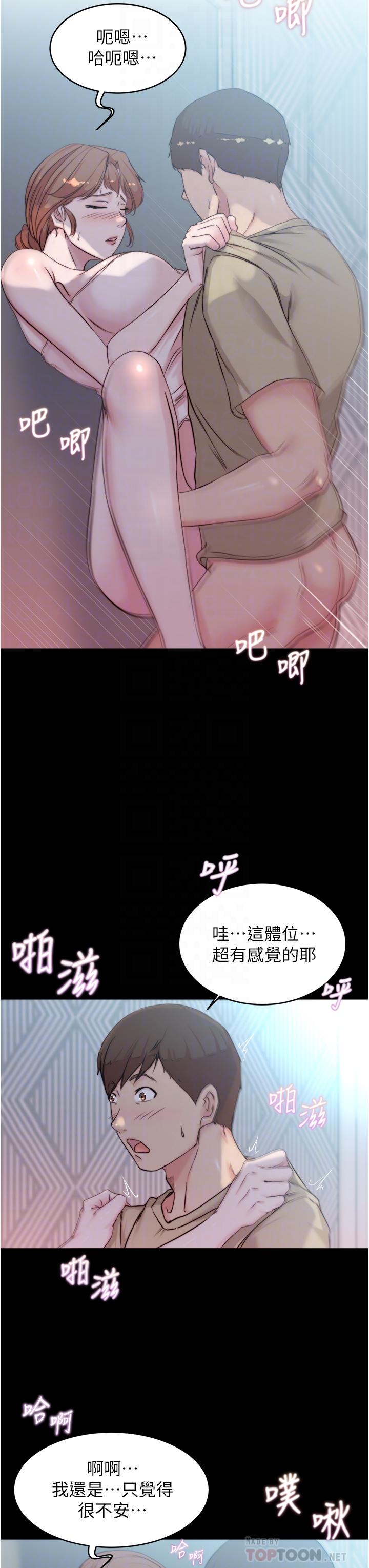 第53话-重拾“性”趣-小裤裤笔记-Dong Dong Ju,钢铁王（第14张）