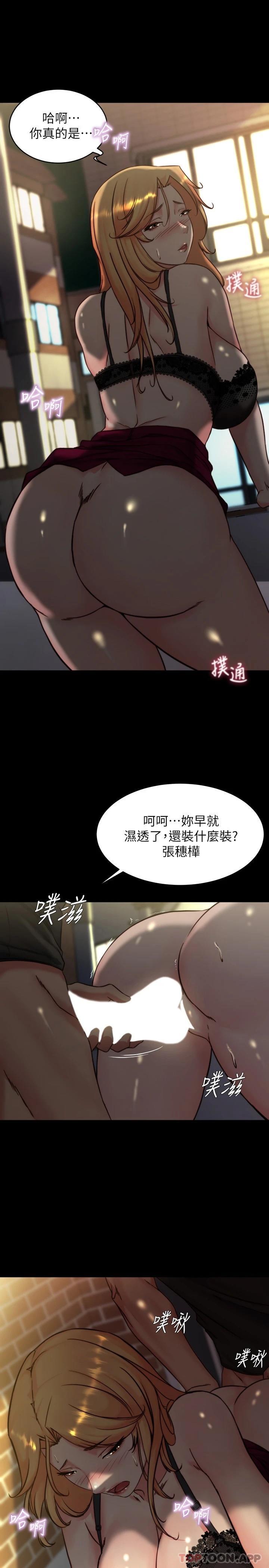 第114话-子育的3P提议-小裤裤笔记-Dong Dong Ju,钢铁王（第1张）