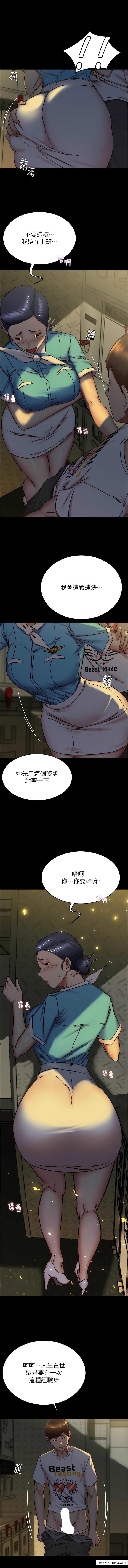 第160话-就知道不会让我失望-小裤裤笔记-Dong Dong Ju,钢铁王（第7张）