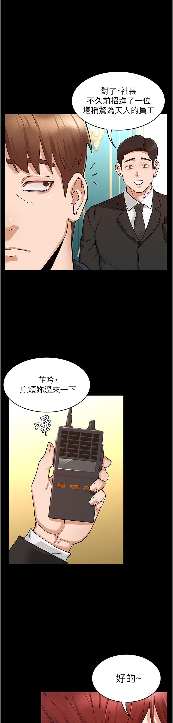 第49话-柏霖看中的新玩物-教师体罚-敏英,红色都市（第1张）