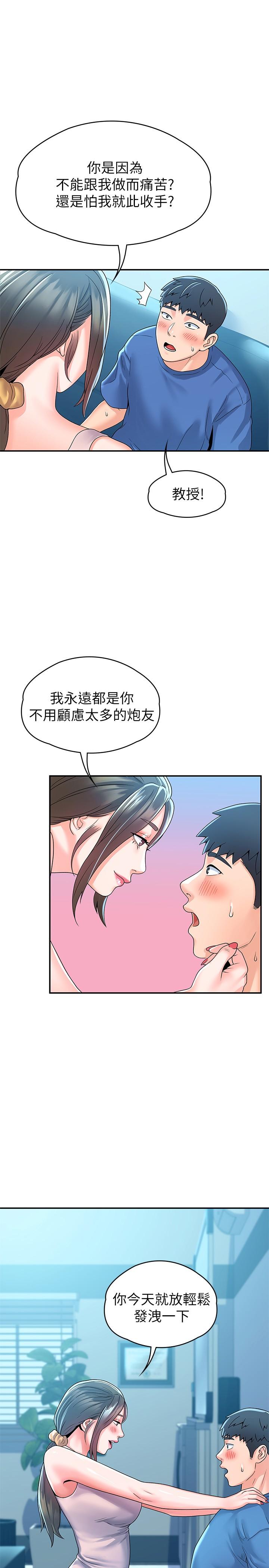 第65话-调教抖M女教授-大学棒棒堂-刷妮,都米（第1张）