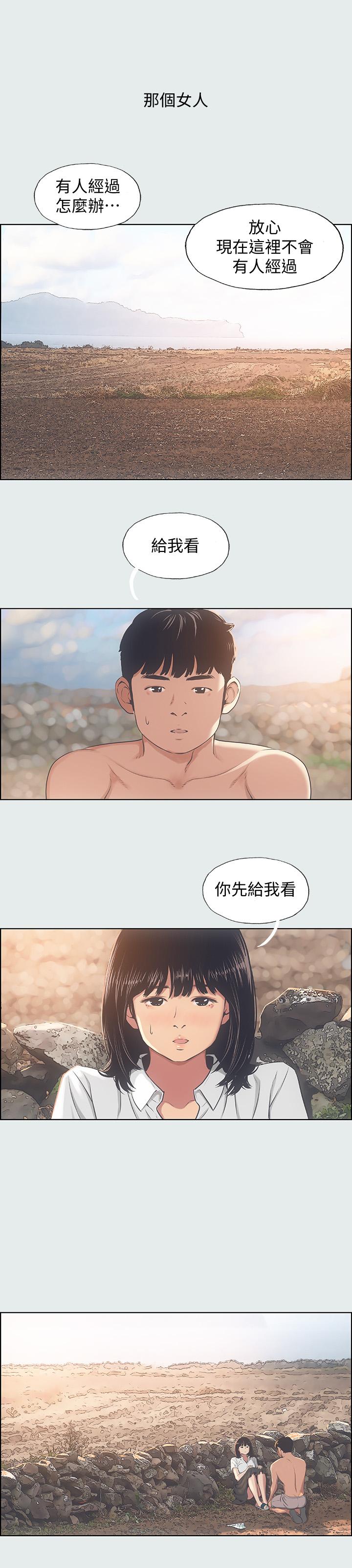 第15话-女生的第一次-纵夏夜之梦-倂秀氏（第11张）