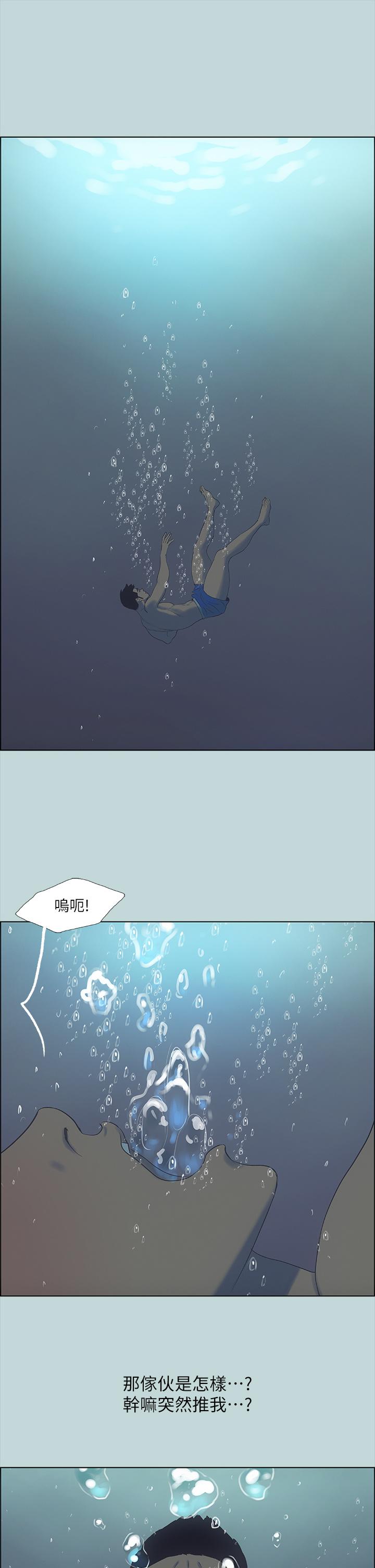 第43话-在老师家过夜-纵夏夜之梦-倂秀氏（第1张）