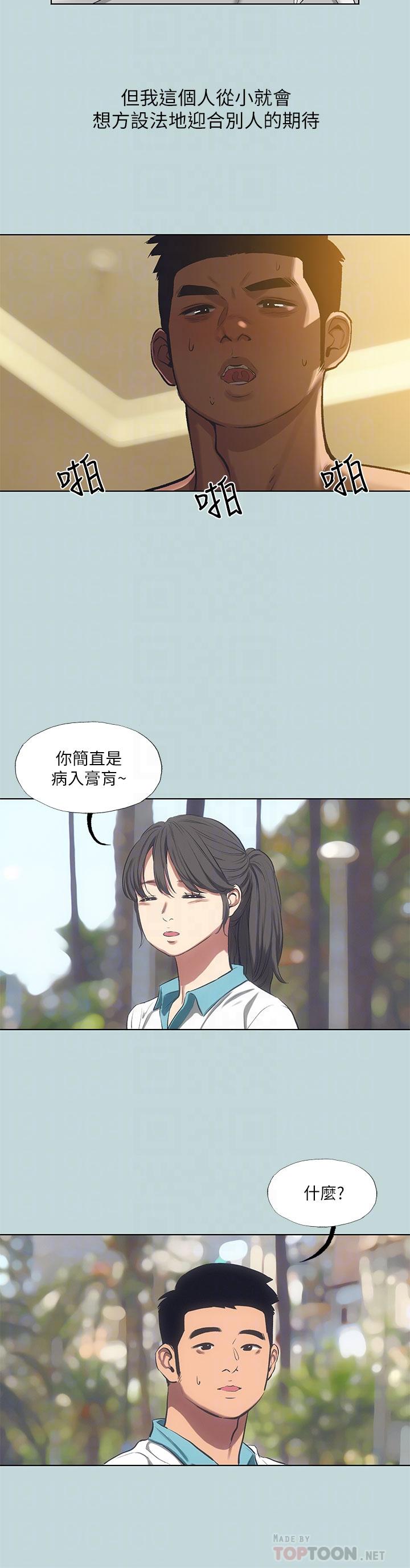 第95话-从早做到晚-纵夏夜之梦-倂秀氏（第6张）