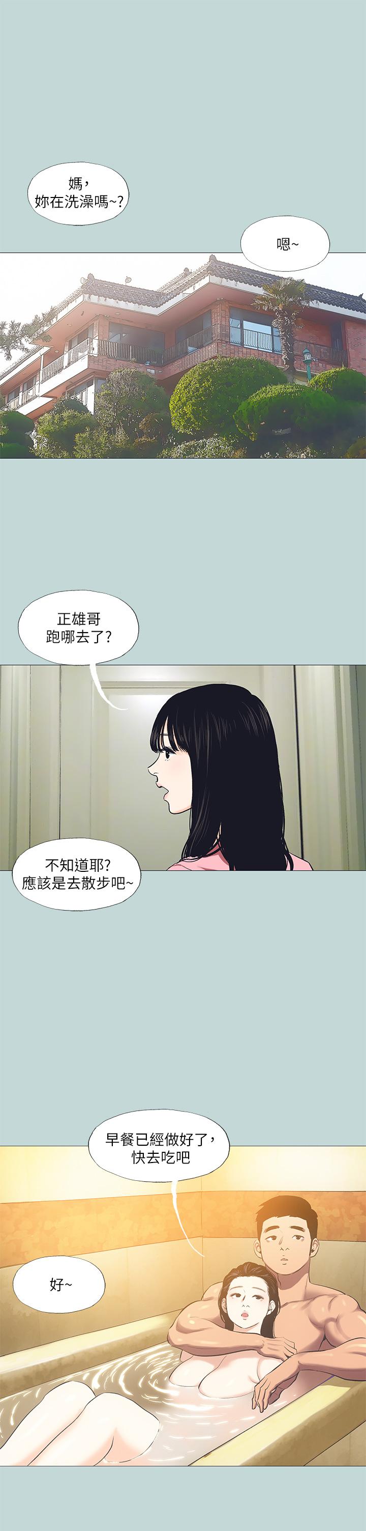 第96话-挑起男人的性慾-纵夏夜之梦-倂秀氏（第1张）