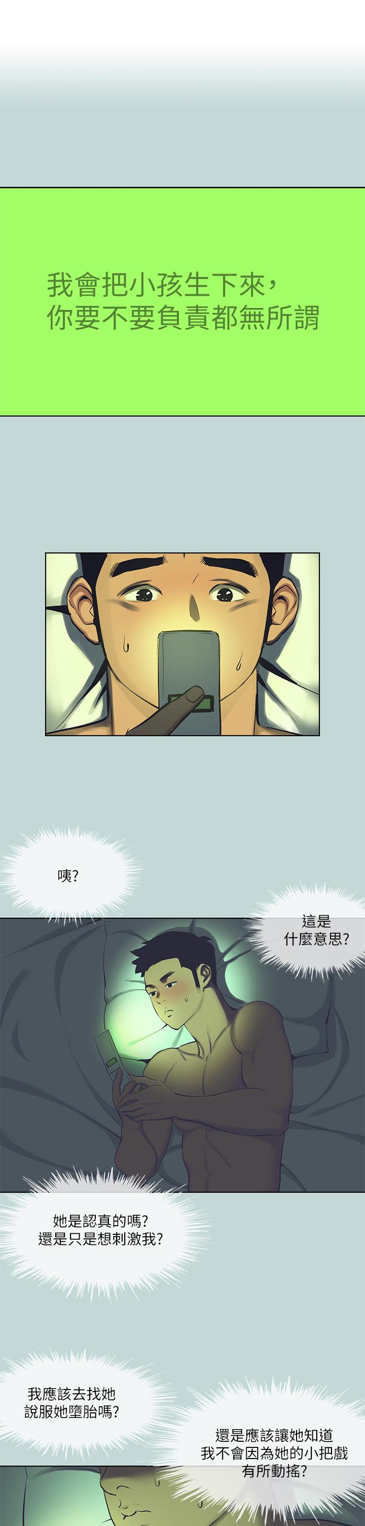 第108话-老师的身心灵治疗术-纵夏夜之梦-倂秀氏（第1张）