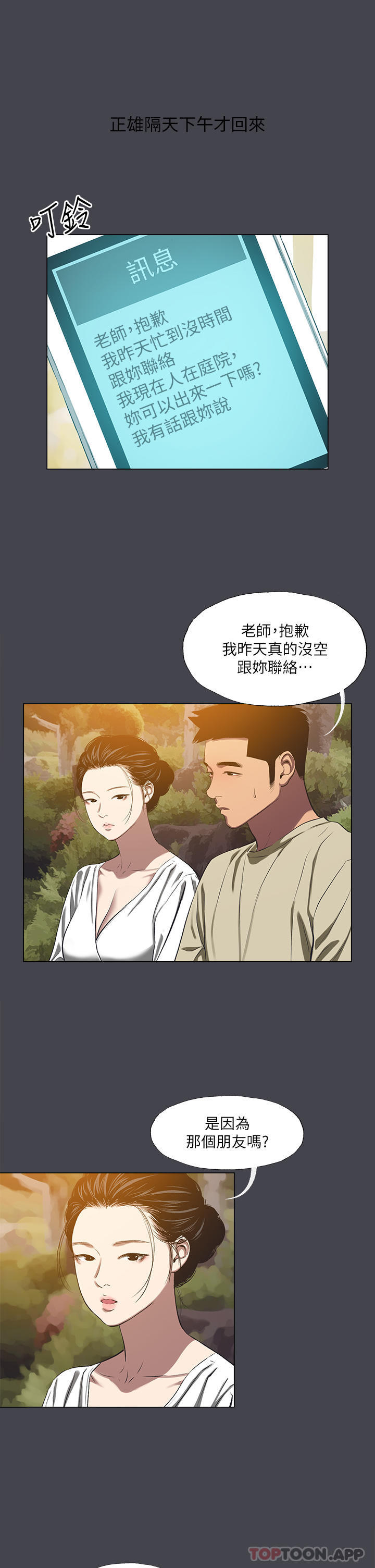 第109话-斩草除根-纵夏夜之梦-倂秀氏（第3张）