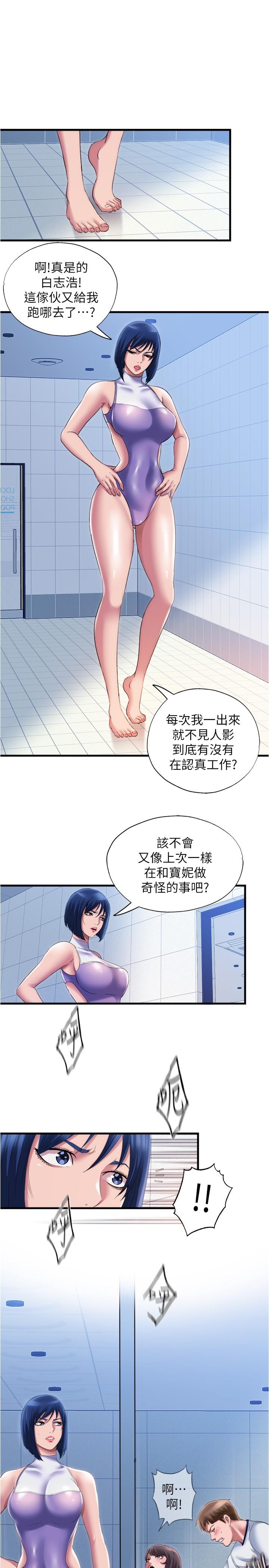 第29话-又对志浩有感觉了-满溢游泳池-SUN,林巨星（第1张）