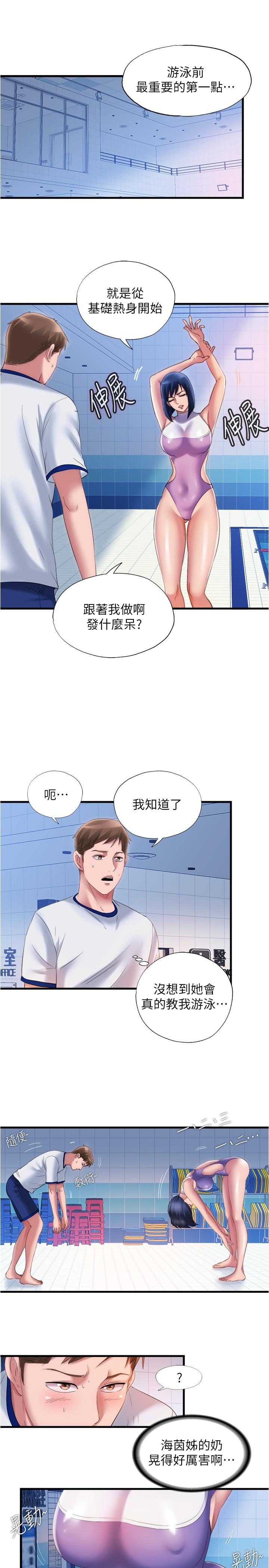 第30话-你舌头放那样我会高潮啊-满溢游泳池-SUN,林巨星（第1张）