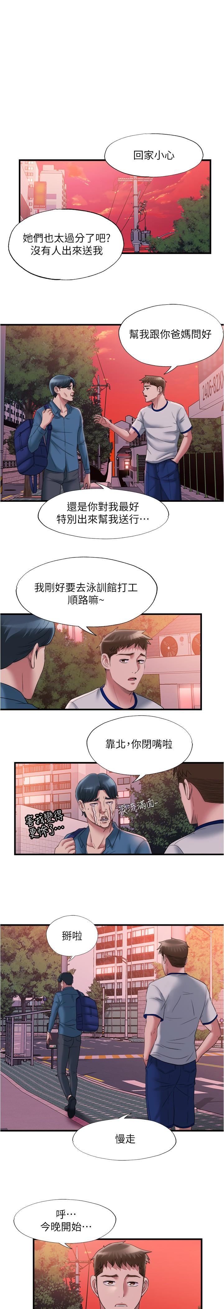 第60话-今天让你加倍兴奋-满溢游泳池-SUN,林巨星（第1张）