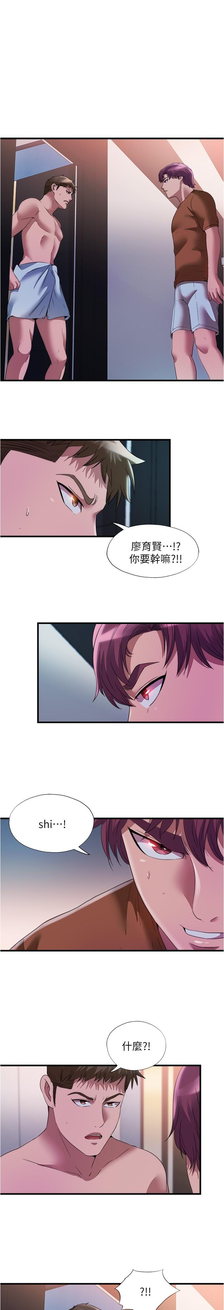 第75话-内射，也没关係吗-满溢游泳池-SUN,林巨星（第1张）