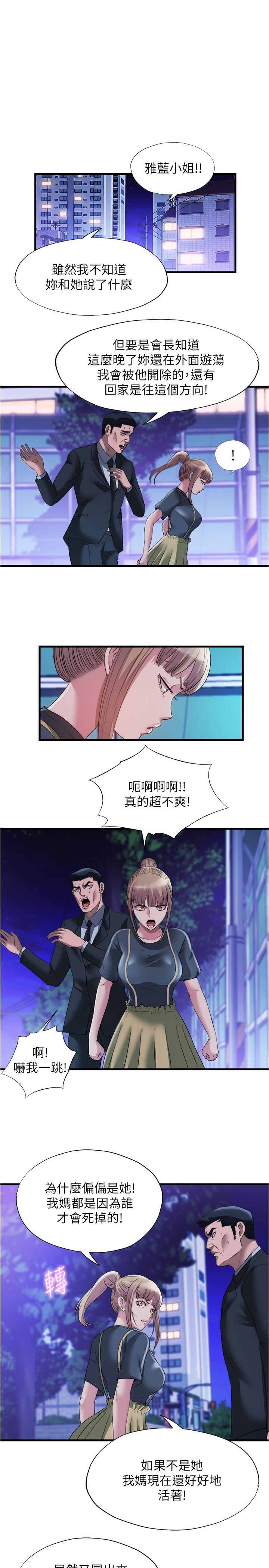 第79话-今天晚上要和谁做-满溢游泳池-SUN,林巨星（第1张）