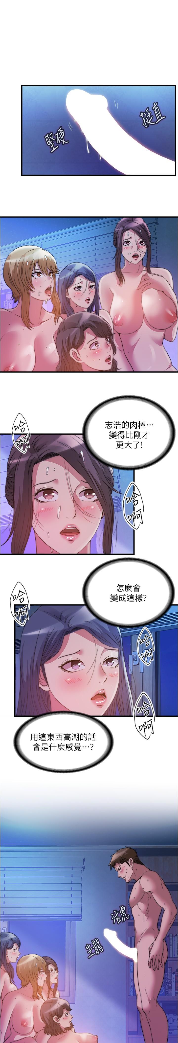 第86话-我能去找别的男人吗-满溢游泳池-SUN,林巨星（第1张）