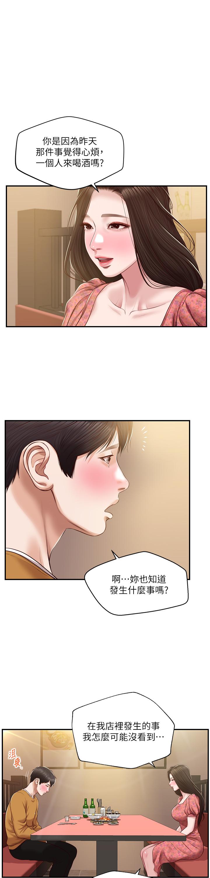 第43话-重新回忆学姐的滋味-纯情的崩坏-Aru,色色思想（第1张）