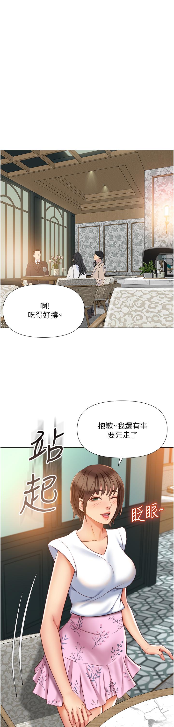 第57话-怀念前女友的Q弹鲍鱼-女儿闺蜜都归ME-推亮,色皮林（第1张）