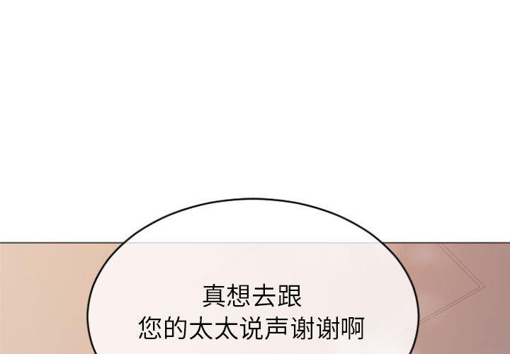 第25话-隔壁的她-精子王（第1张）