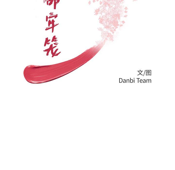 第33话-致命牢笼-DANBI TEAM（第12张）