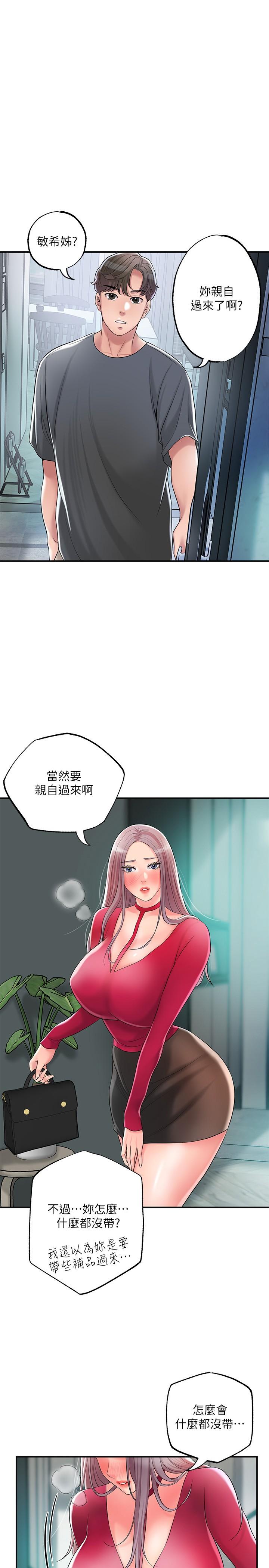 第37话-插入我珍藏已久的后门-幸福督市-李万,金丝那（第1张）