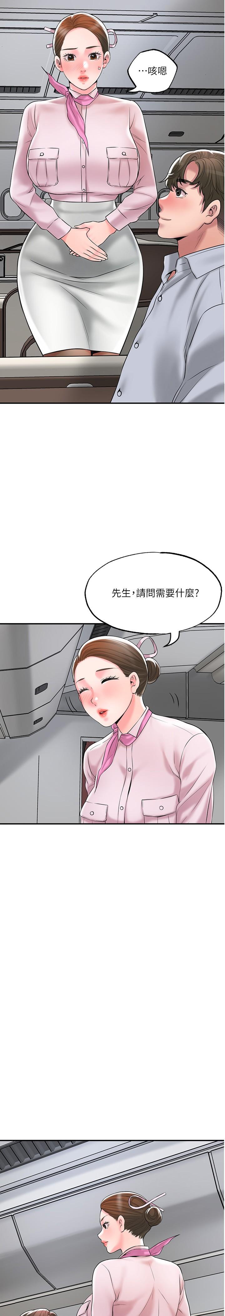 第55话-紧緻度与众不同的空姐-幸福督市-李万,金丝那（第2张）