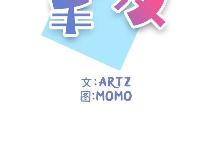 第16话-挚友-Artz（第2张）