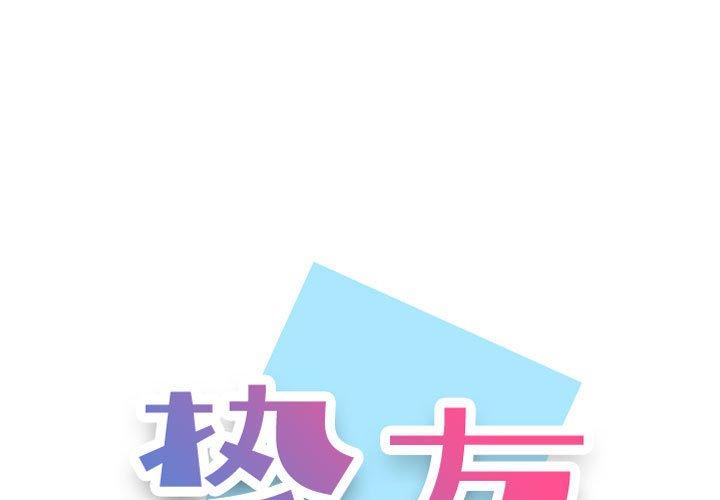 第23话-挚友-Artz（第1张）