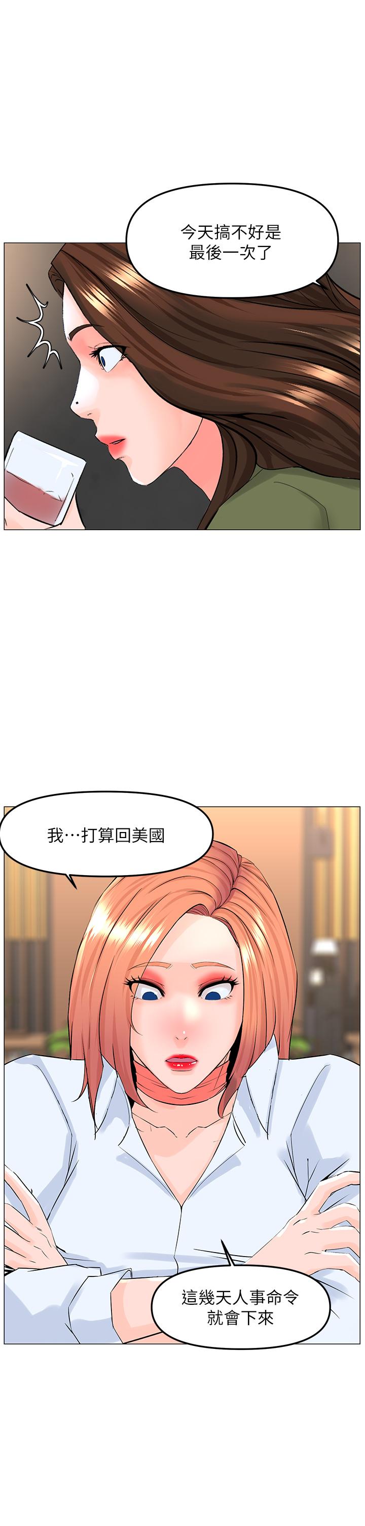 第66话-蒙起眼睛做爱的快感-楼上的网美-Appeal,Log（第1张）