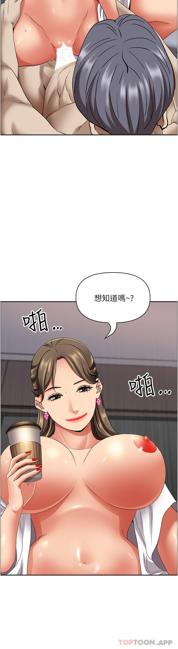 第85话-晨炮比咖啡更醒脑-霸佔人妻-钢铁,黑猫（第2张）