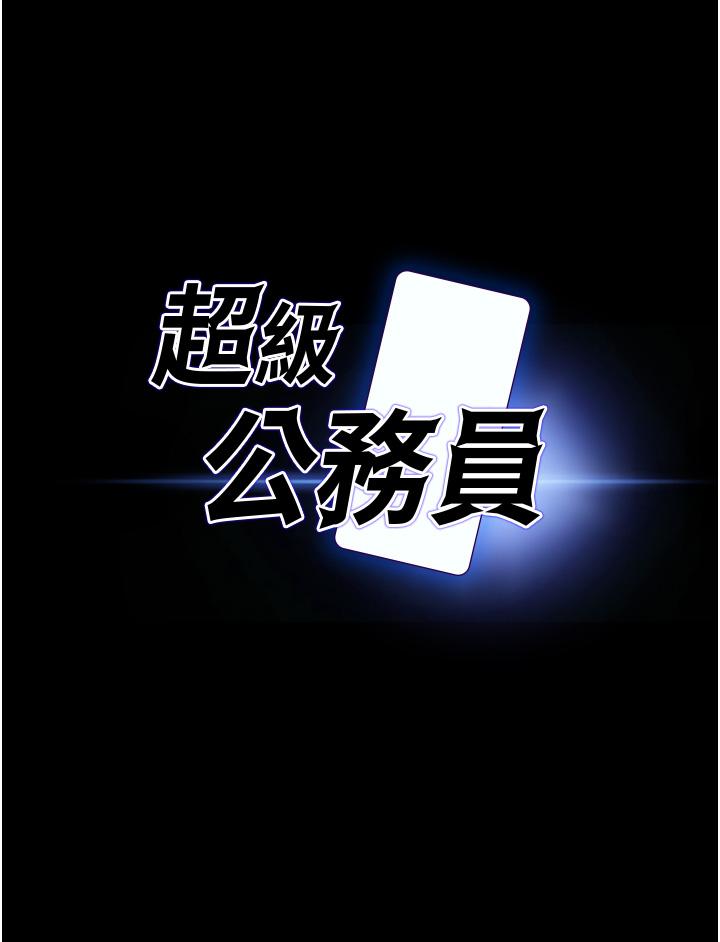 第9话-慾火焚身的千晴-超级公务员-朴秀範,职场老鸟,金德兆（第3张）