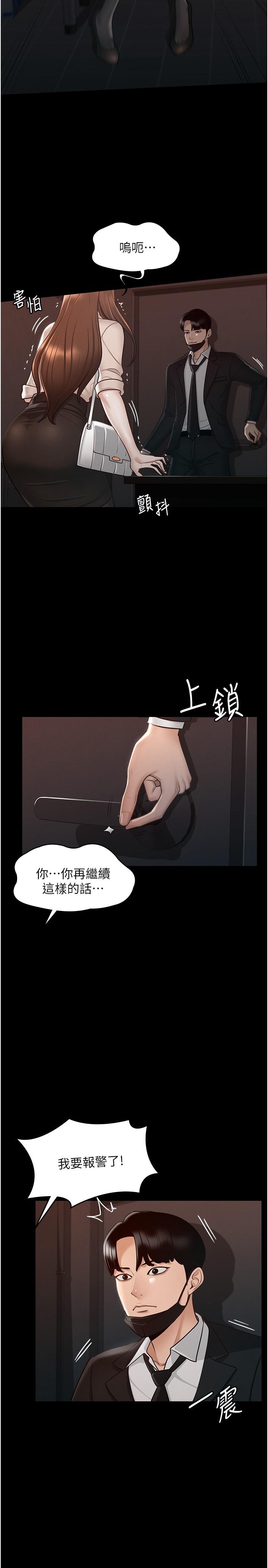 第13话-一嚐人妻的美妙滋味-超级公务员-朴秀範,职场老鸟,金德兆（第5张）