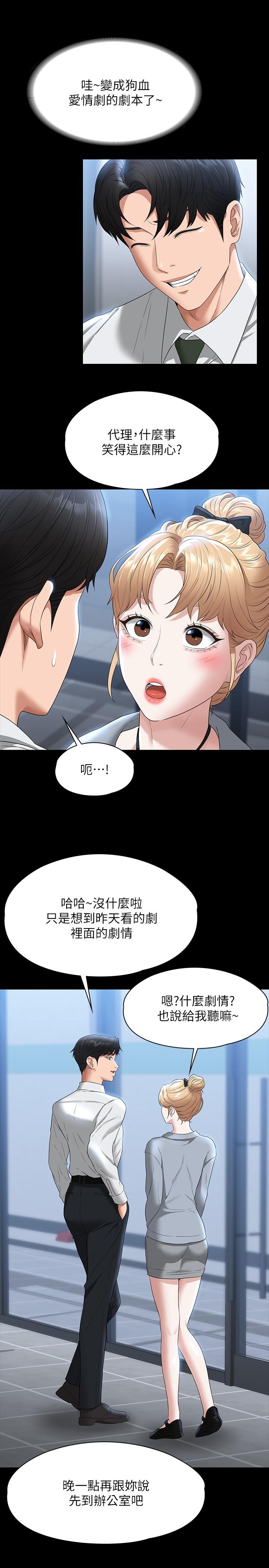 第53话-充满人妻味道的新婚房-超级公务员-朴秀範,职场老鸟,金德兆（第15张）