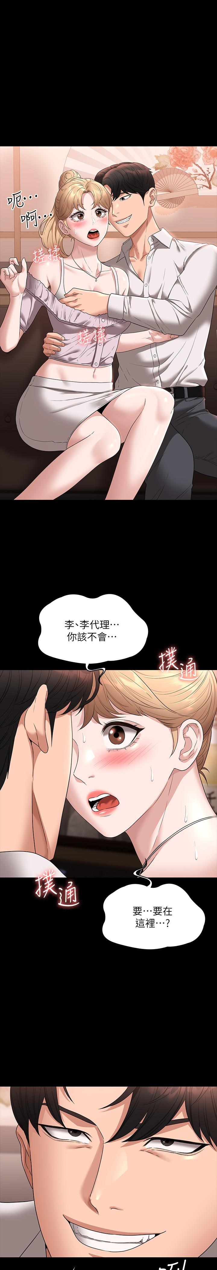 第58话-湿透了的嫩鲍-超级公务员-朴秀範,职场老鸟,金德兆（第1张）