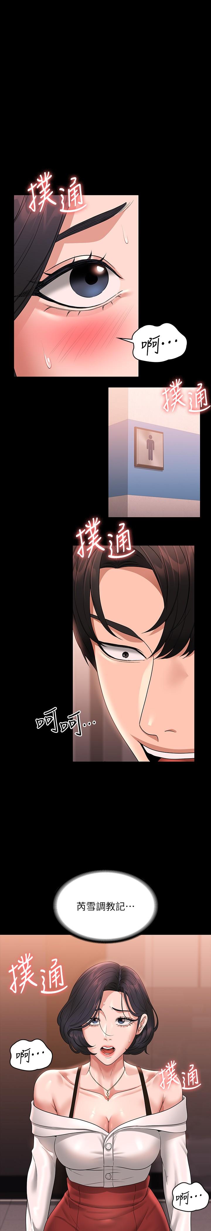 第65话-越强迫越兴奋-超级公务员-朴秀範,职场老鸟,金德兆（第1张）