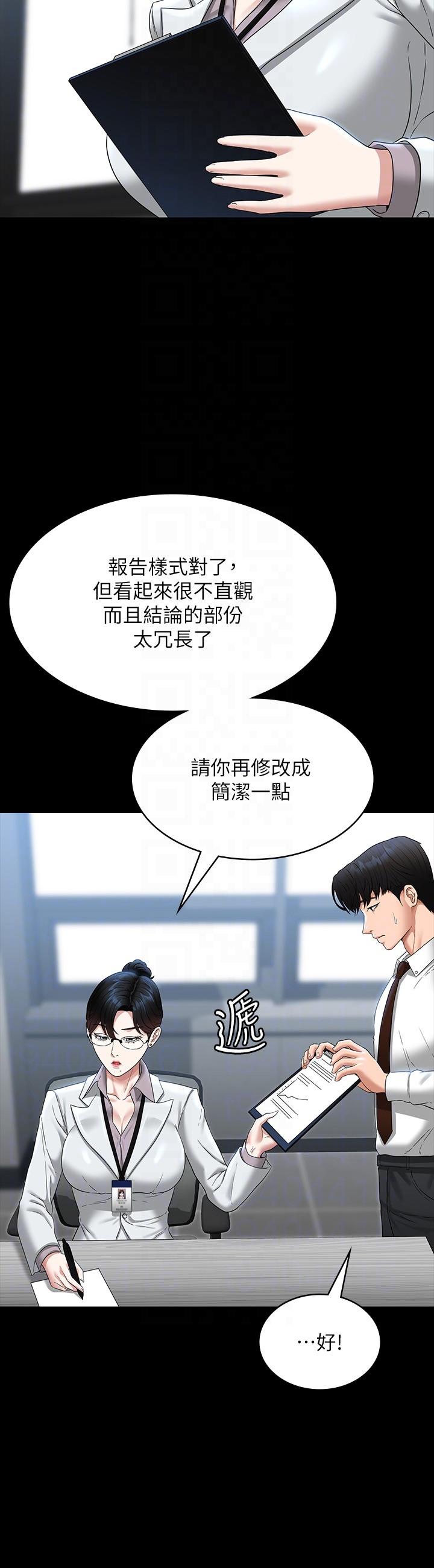 第77话-全新人物登场-超级公务员-朴秀範,职场老鸟,金德兆（第6张）