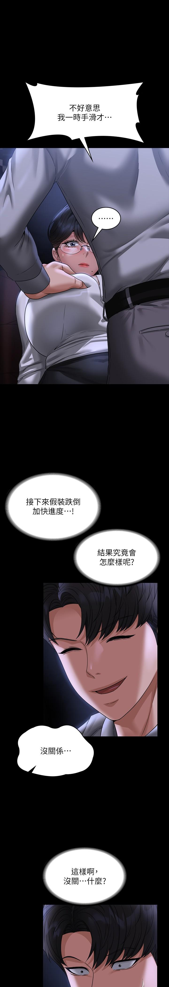 第90话-就这样走掉太可惜了-超级公务员-朴秀範,职场老鸟,金德兆（第1张）