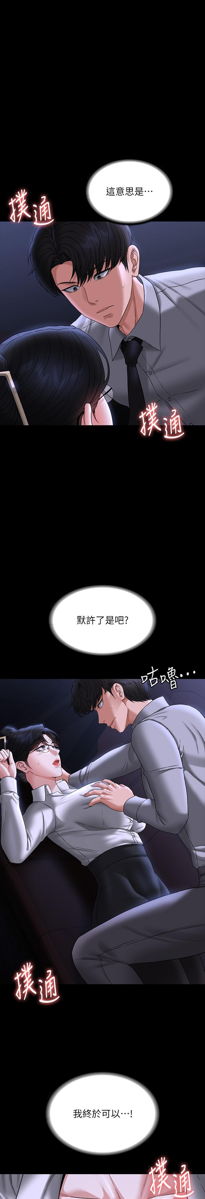 第90话-就这样走掉太可惜了-超级公务员-朴秀範,职场老鸟,金德兆（第4张）