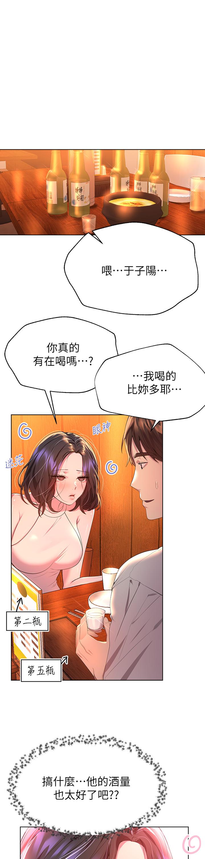 第37话-这就是最真实的我-姊姊们的调教-六月,姊接（第1张）